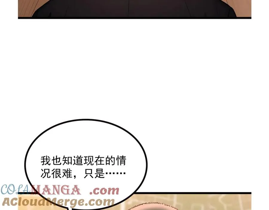 69 徐铁的下场 第105页