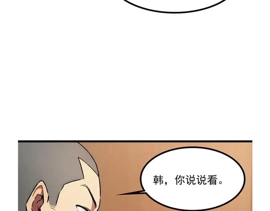 69 徐铁的下场 第107页