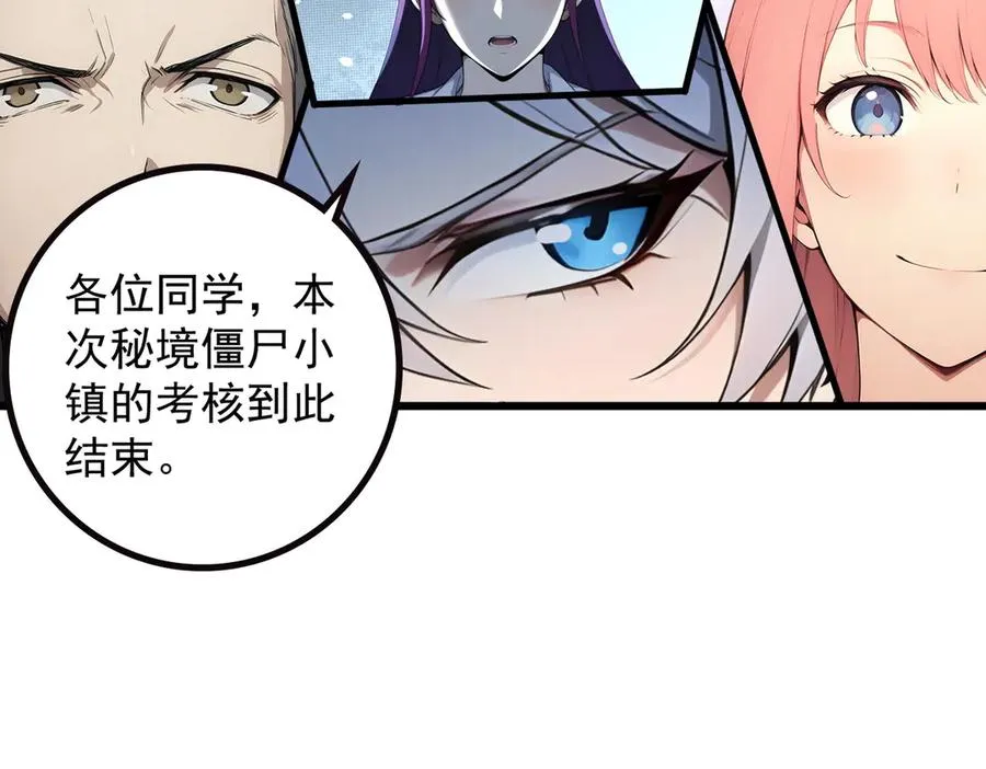 70 考核结束 第58页