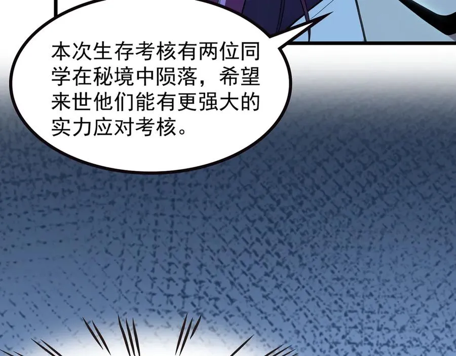 70 考核结束 第64页