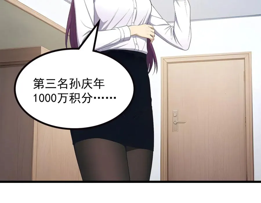 70 考核结束 第72页