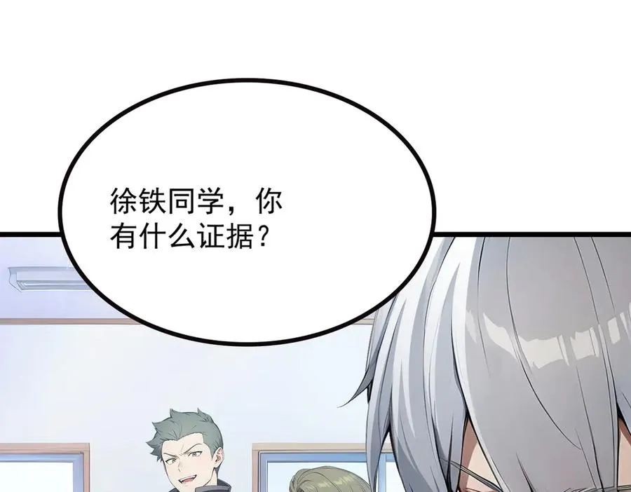 70 考核结束 第76页