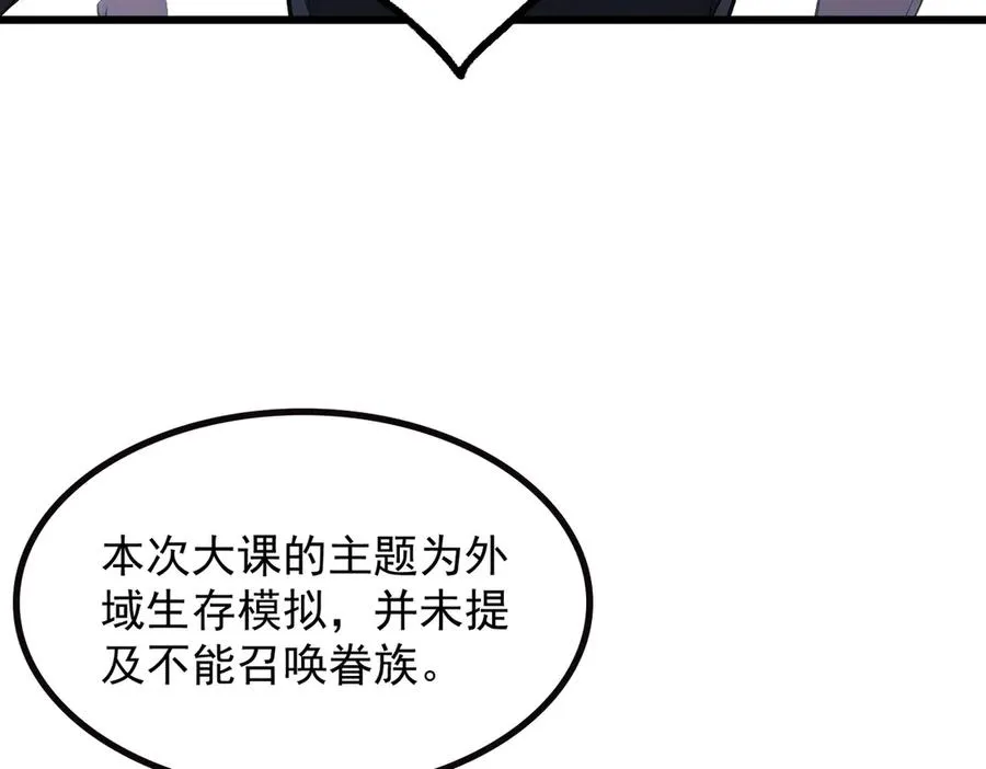 70 考核结束 第82页