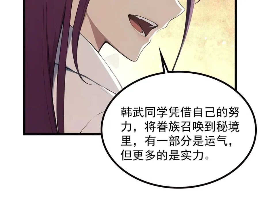 70 考核结束 第84页