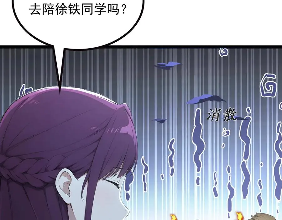 70 考核结束 第95页