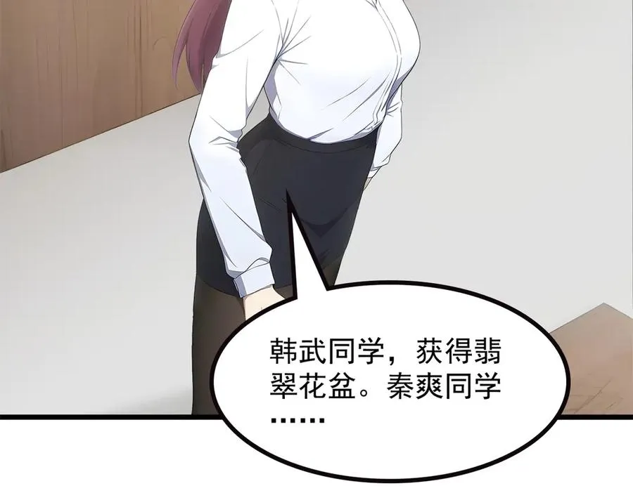 70 考核结束 第102页