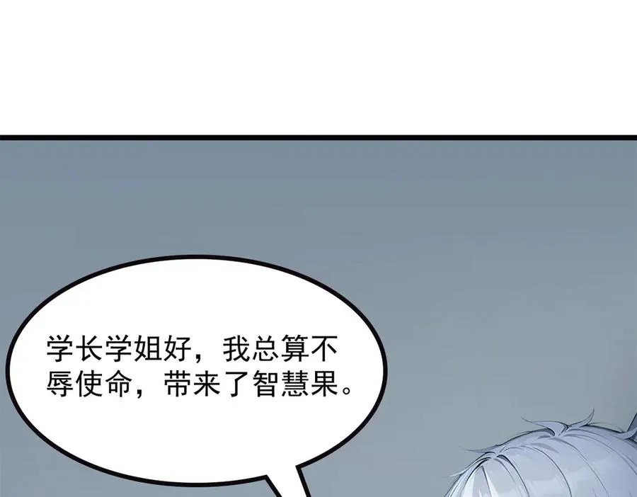 70 考核结束 第108页
