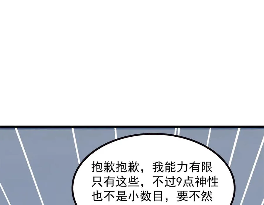 70 考核结束 第111页