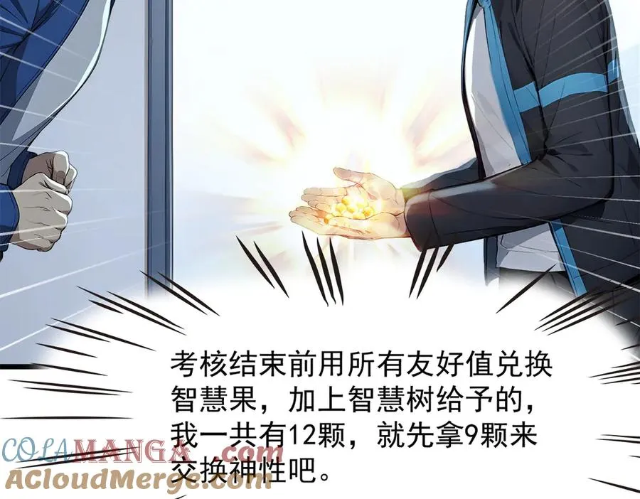 70 考核结束 第113页