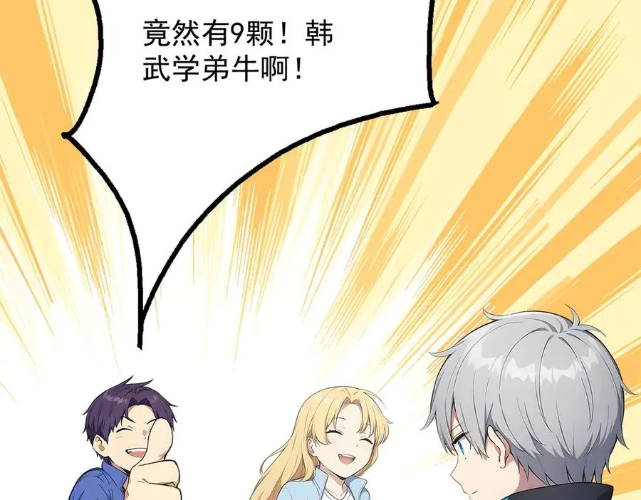 70 考核结束 第115页