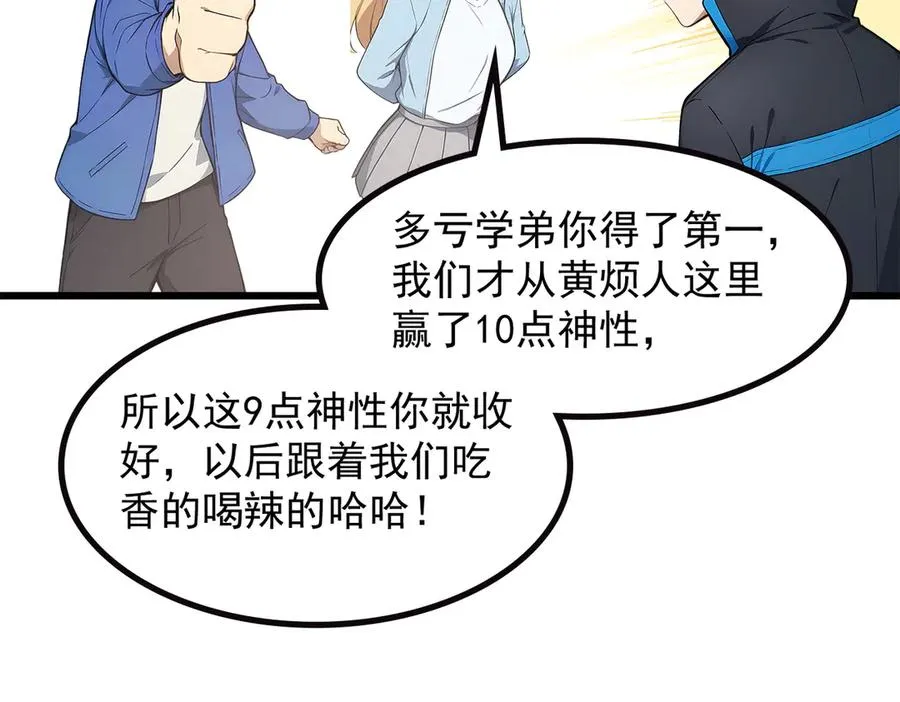 70 考核结束 第116页