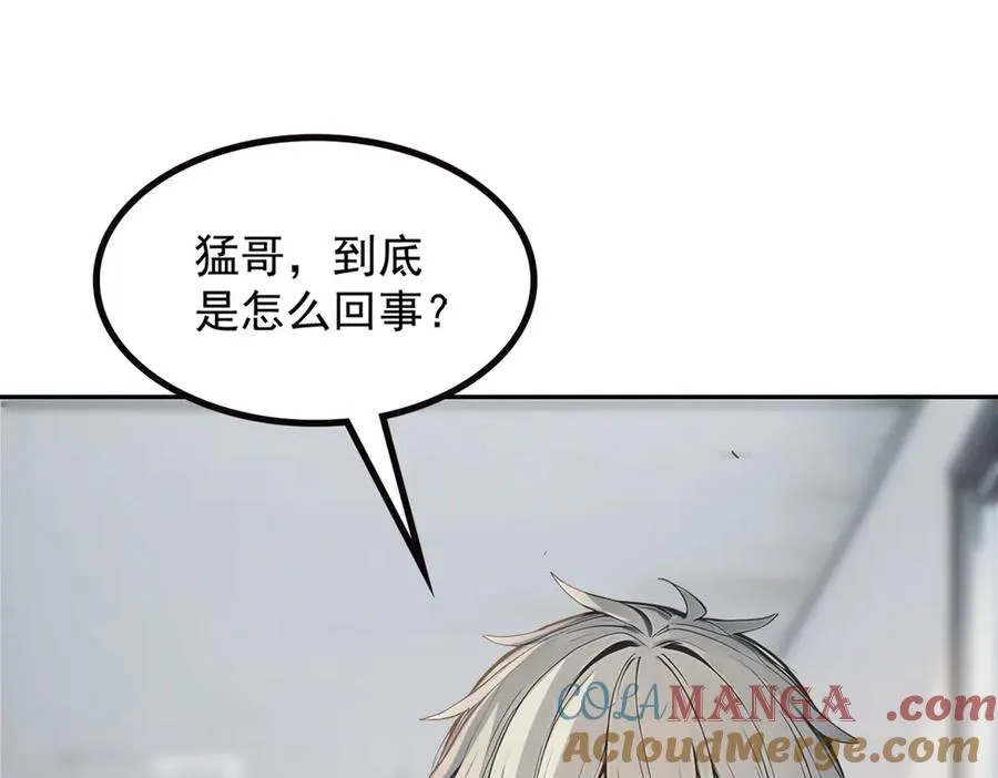 71 主神的考核 第9页
