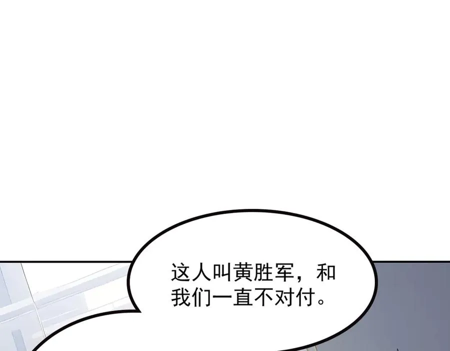71 主神的考核 第11页