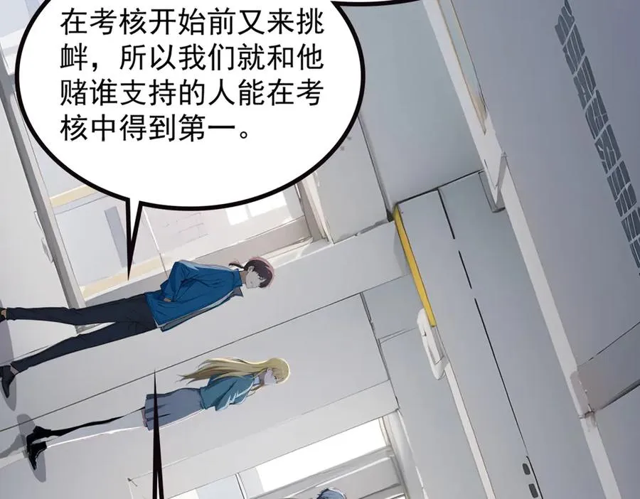 71 主神的考核 第12页