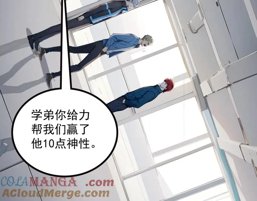 71 主神的考核 第13页