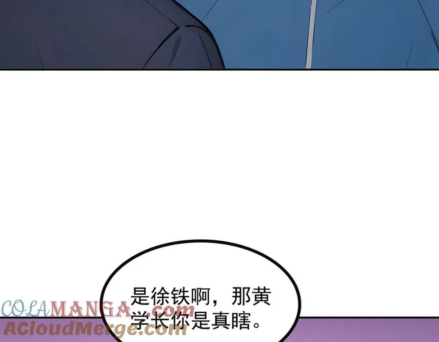 71 主神的考核 第17页
