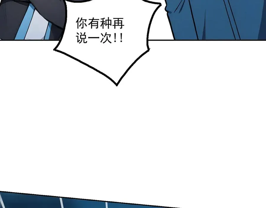 71 主神的考核 第19页