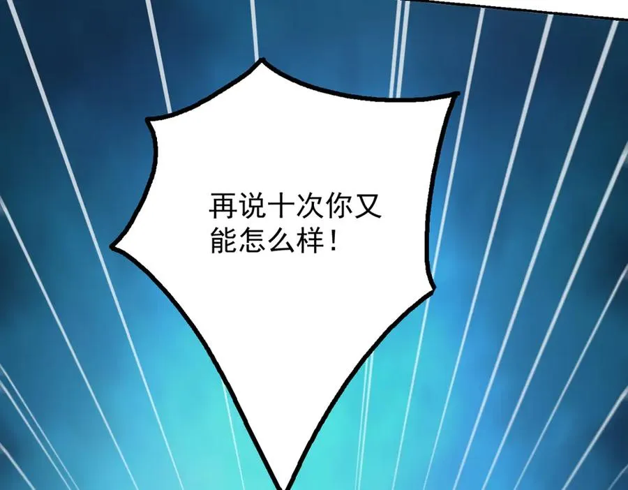 71 主神的考核 第20页