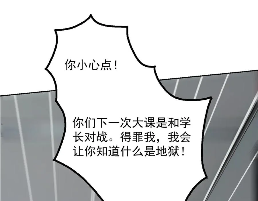 71 主神的考核 第23页