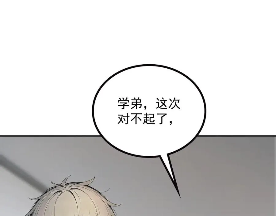 71 主神的考核 第26页
