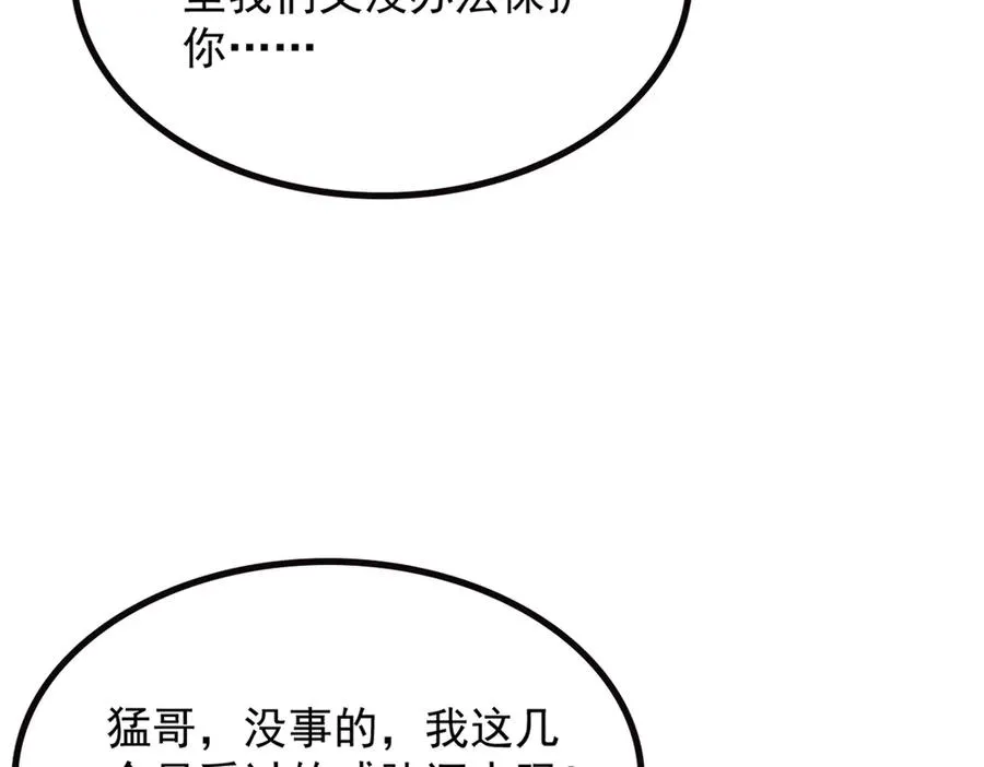 71 主神的考核 第28页