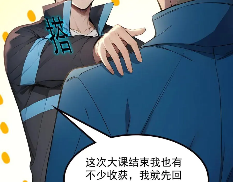 71 主神的考核 第30页