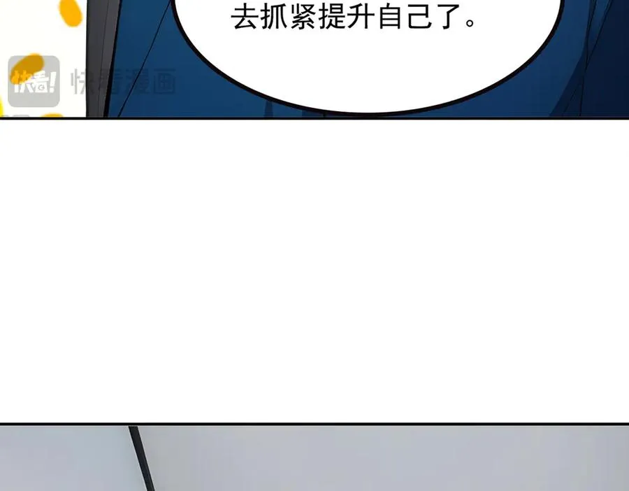 71 主神的考核 第31页
