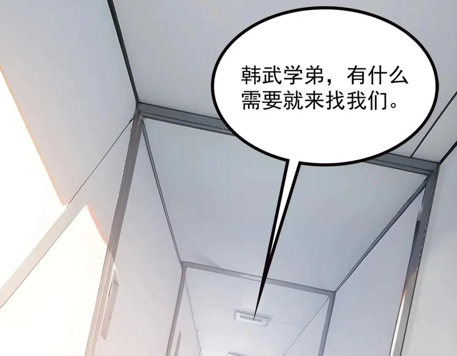 71 主神的考核 第32页
