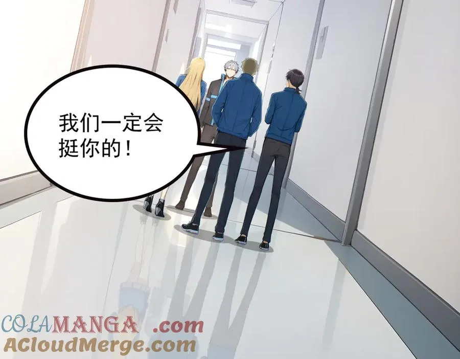 71 主神的考核 第33页