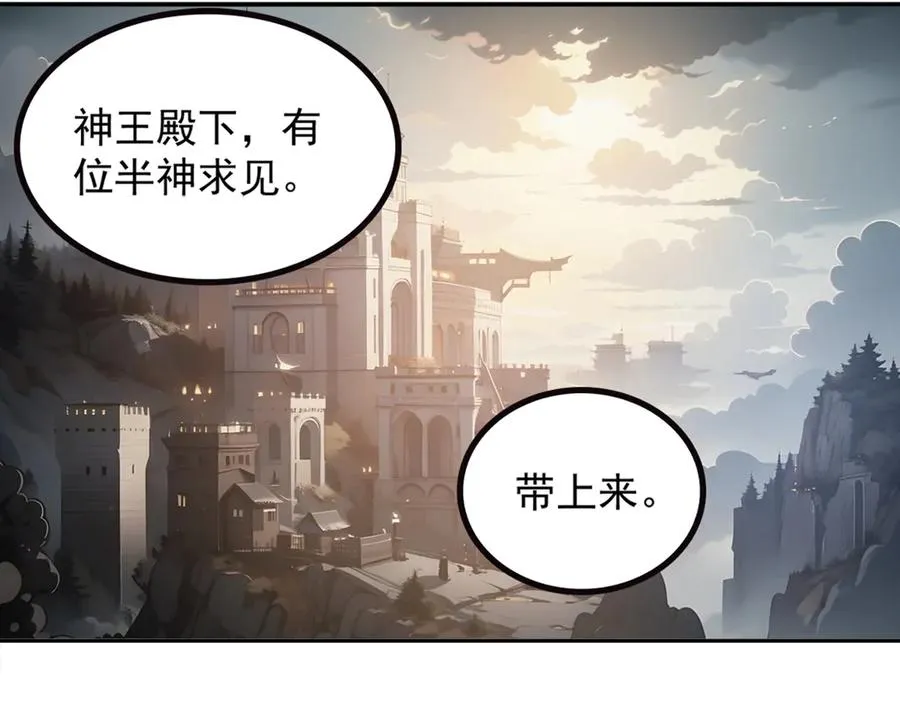 71 主神的考核 第36页