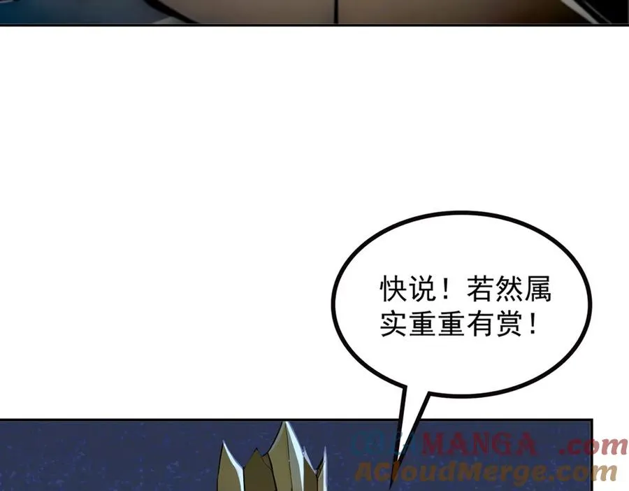 71 主神的考核 第41页