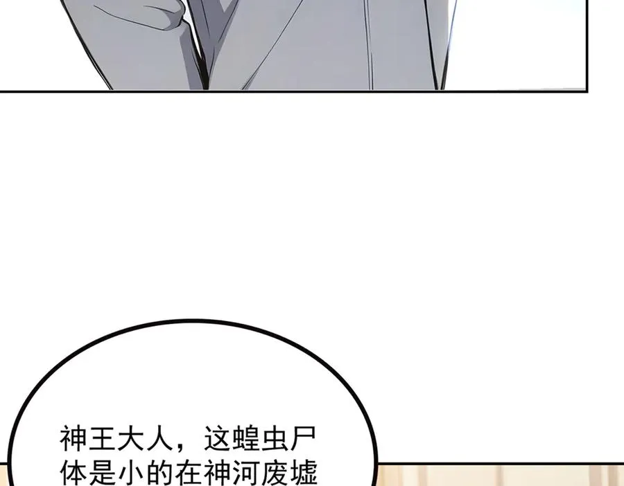 71 主神的考核 第43页