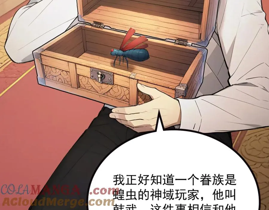 71 主神的考核 第45页