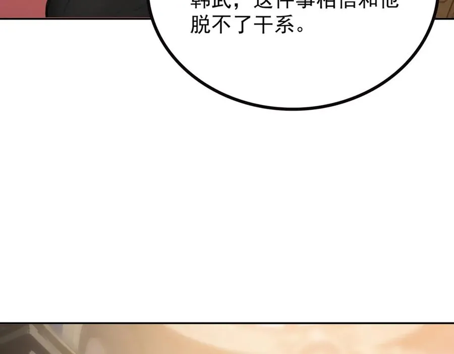 71 主神的考核 第46页
