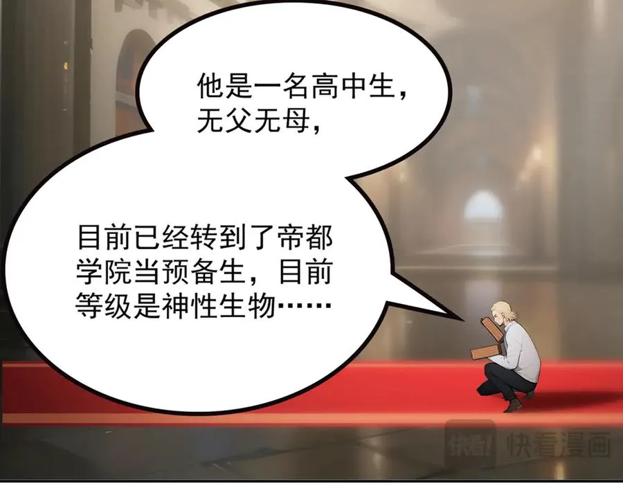 71 主神的考核 第48页