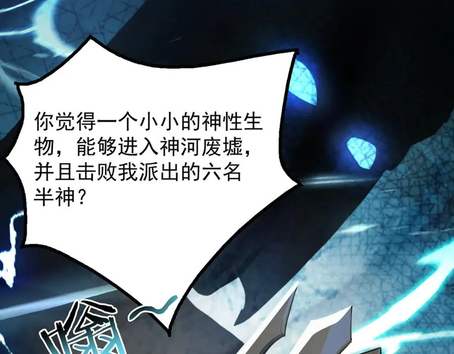71 主神的考核 第50页