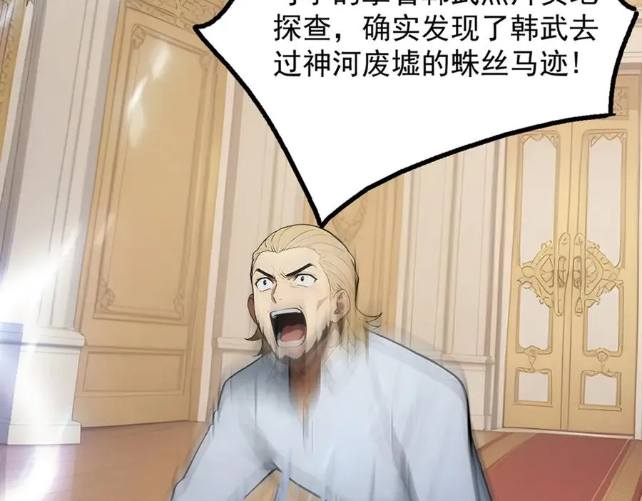 71 主神的考核 第54页