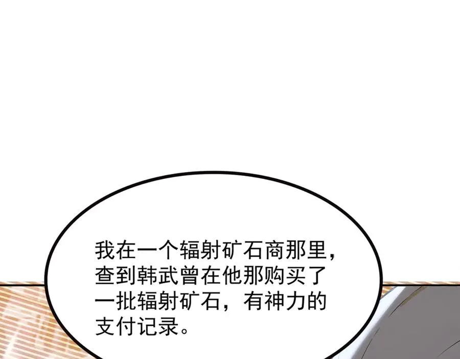 71 主神的考核 第56页