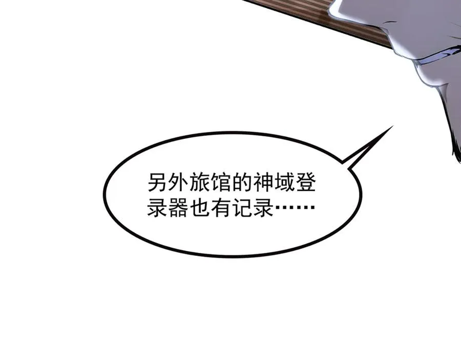 71 主神的考核 第58页