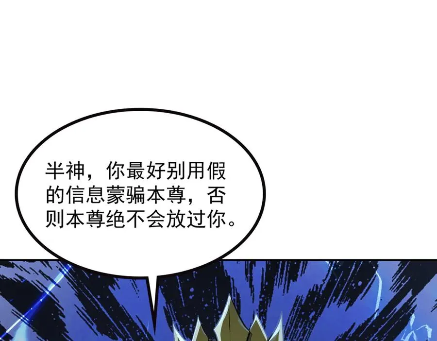 71 主神的考核 第59页