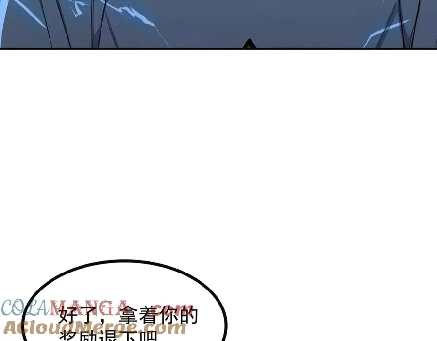 71 主神的考核 第61页