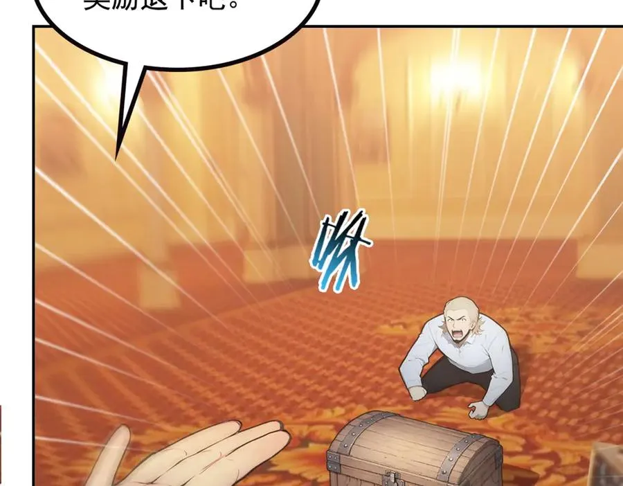 71 主神的考核 第62页
