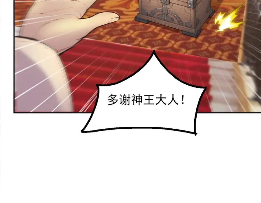 71 主神的考核 第63页