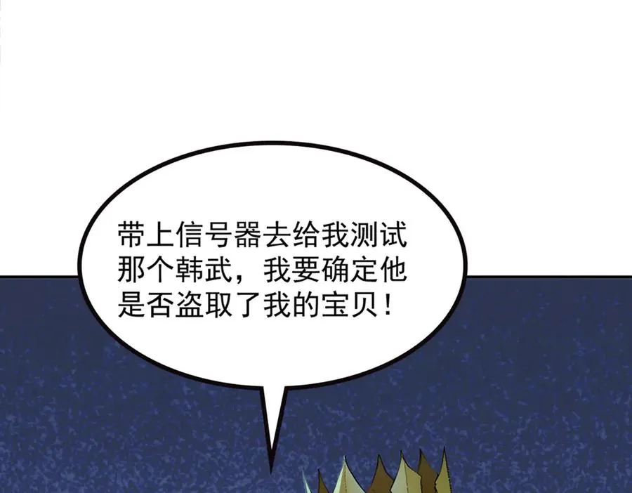 71 主神的考核 第64页