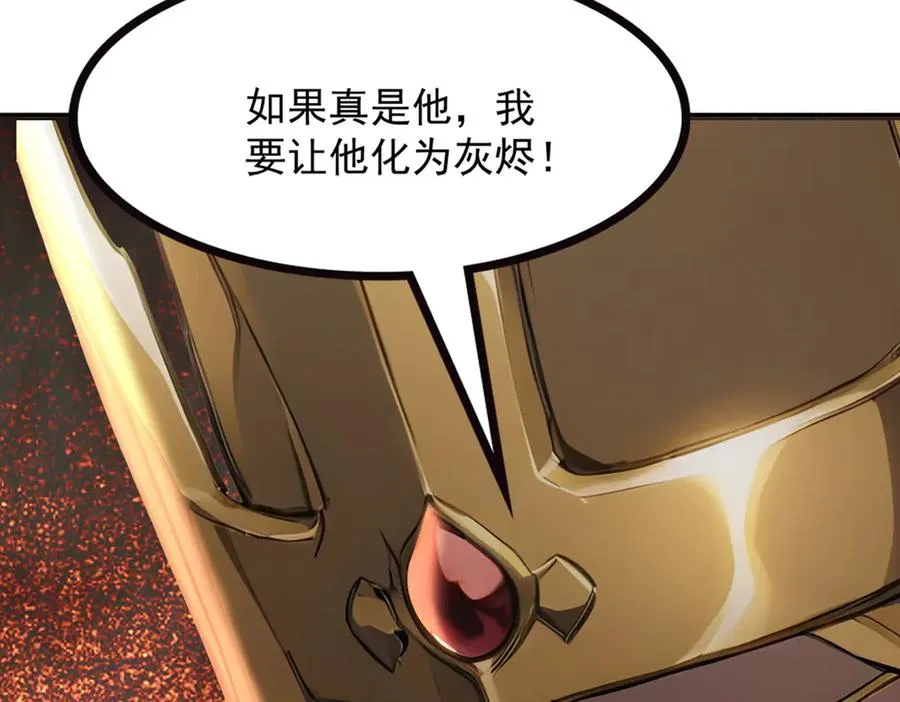 71 主神的考核 第67页