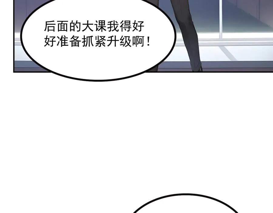71 主神的考核 第74页