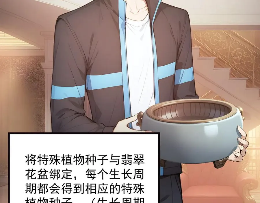 71 主神的考核 第76页