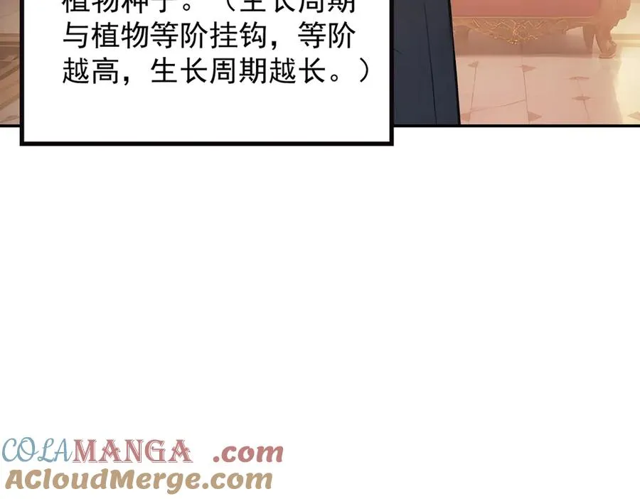 71 主神的考核 第77页