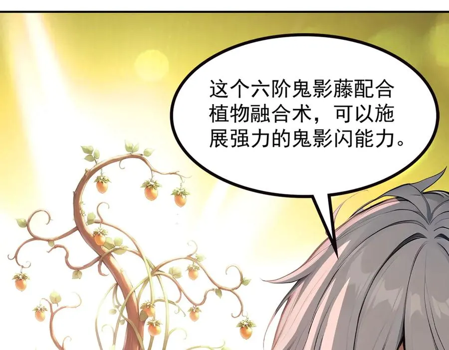71 主神的考核 第78页