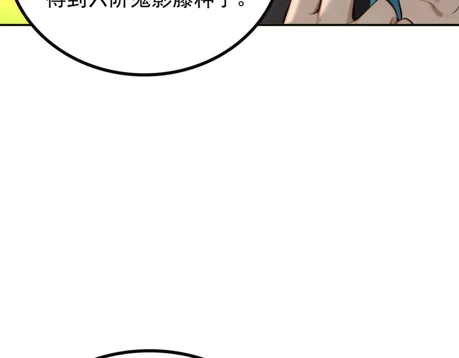 71 主神的考核 第80页